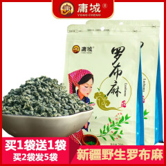 新疆野生罗布麻茶嫩叶买1袋送1袋共400g买2袋发1000g