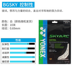 尤尼克斯尤尼克斯羽毛球线 yy拍线高弹耐打羽线日本进口羽球线耐用型网线 【高弹线】BGSKY【颜色随机】