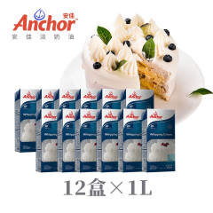 安佳（Anchor）淡奶油1L12盒整箱新西兰进口动物性鲜稀奶油冰淇淋烘焙原料裱花