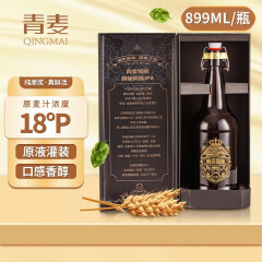 青麦臻酿精酿啤酒风味IPA啤酒 899ml 礼盒装18度 限定款 节日宴会送礼 青麦臻酿·精酿风味IPA