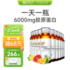 佰纳吉肤丽胶原蛋白口服液 液态饮牛胶原小分子蛋白肽 50ml×10瓶 台湾进口