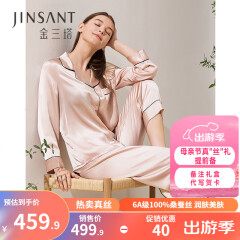 金三塔睡衣女春夏真丝100%桑蚕丝可外穿凉感衣裤套丝绸睡衣家居服礼物 香妃色2706 XL