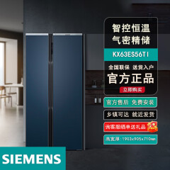 西门子KX63ES56TI冰箱630L变频长效保鲜玻璃面板双循环智能app对开门 西门子KX63ES56TI双开门