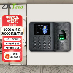 中控智慧ZKTeco X20指纹考勤机签到打卡机熵基U盘下载免软件免驱动自助报表1000指纹5万记录 X20标配 适合人数少单位 含增票
