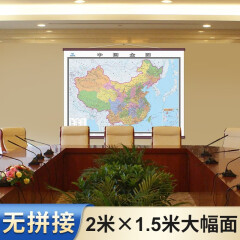 2024年 中国地图 约2米*1.5米 大办公室客厅挂图全国政区交通图