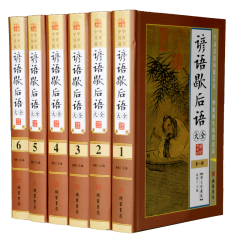 谚语歇后语大全（赵然著作线装书局出版社图文版全套16开6册正版精装1580元）