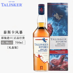 泰斯卡（Talisker）洋酒风暴系列岛屿产区苏格兰原装进口洋酒 10年 18年 泰斯卡风暴  700ml