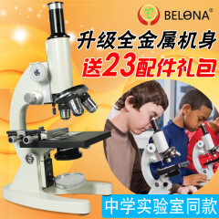 BELONA/贝朗专业光学生物学生儿童显微镜2000/5000倍实验电子养殖高倍 1280倍+泡沫装(无礼包)