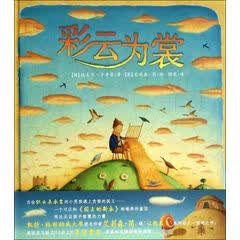 彩云为裳(精)