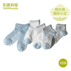 乐桃和家乐桃有机棉质男童网眼袜三条装男孩夏季薄款袜组合装 3色3双（星星） 16-18CM
