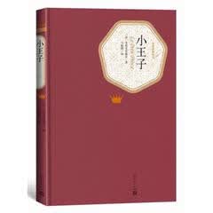 小王子