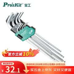 宝工（Pro'sKit）特长型球型扳手组(9支组) 小号内六角扳手全套维修工具 HW-229BL