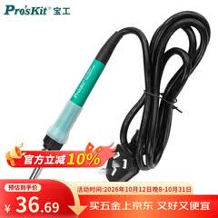 宝工（Pro'sKit）陶瓷恒温内热式烙铁电烙铁家用小型烙铁锡焊电烙铁 SC-130H-20