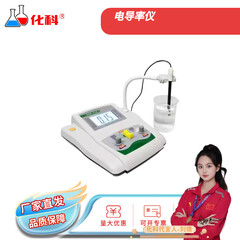 化科 电导率仪液晶数显台式EC计电导率纯水测量液体电阻率检测 DDS-11A 