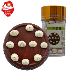 福曦堂 川贝 四川  川松贝 川贝母 10克/瓶