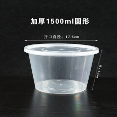 采易（MINING EASY） 一次性餐盒 方形透明塑料打包 圆形快餐保盒打包盒带盖饭盒 圆形1500ml(50套带盖)