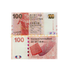 上海集藏 港澳台纪念钞 香港渣打银行港币纪念钞 10-1000元 100元麒麟