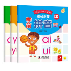 振宇鹿公子点读书-幼儿学前成长启蒙：学前拼音（套装共3册）