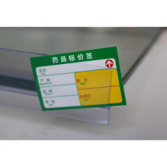 药店玻璃卡条 标签条 价格条 价签条 货架平面条 透明卡条 标价条 加厚中卡110cm长(10条装)