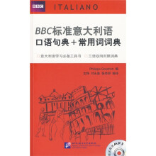 BBC标准意大利语口语句典+常用词词典（附MP3光盘1张）