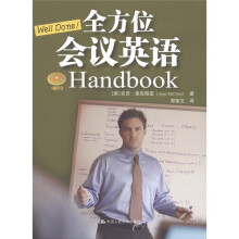 Well Done!全方位会议英语Handbook（附MP3光盘1张）