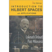 希尔伯特空间及其空间导论（英文版）（第3版）