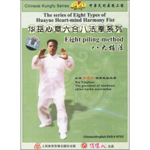 心意六合拳】价格_心意六合拳图片- 京东