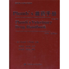 Plumb’s兽药手册（第5版）