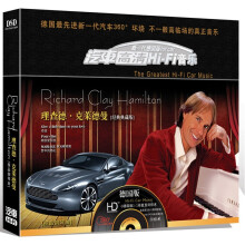 汽车音乐：理查德·克莱德曼极品钢琴曲（HD德国版）（2 DSDCD）
