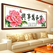 蒙娜丽莎十字绣家和万事兴精准印花套件装新款客厅大幅画棉线丝线中国风系列货到付款牡丹花 1.3米华贵版棉线家和万事兴