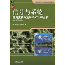 国外电子电气经典教材系列·信号与系统：使用变换方法和MATLAB