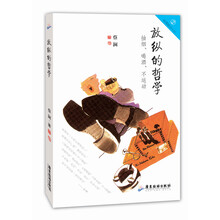 放纵的哲学：抽烟、喝酒、不运动