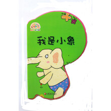 pbaby彩虹书：我是小象