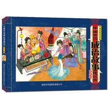 中国古代成语故事连环画（第6辑）（中国香港典藏版）