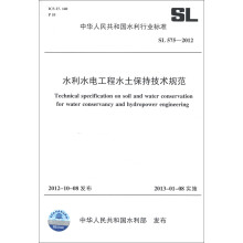 中华人民共和国水利行业标准（SL 575-2012）：水利水电工