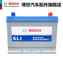 博世蓄电池汽车电瓶上门安装以旧换新 80D26L 适用于马自达6汉兰达凯美瑞普拉多RAV4歌诗图雅阁