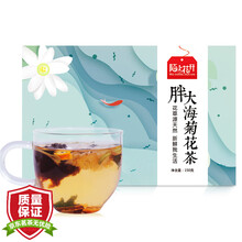 陌上花开  养生茶 胖大海菊花茶金银花茶冰糖利桑叶咽甘草花茶组合茶嗓子疼
