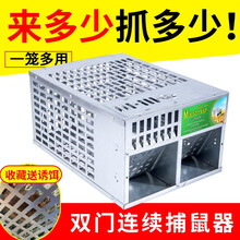 科诱双门连续捕鼠器 家用老鼠贴捕鼠神器耗子药 老鼠神器老鼠笼灭鼠器灭鼠神器捕鼠笼 灭老鼠诱捕器老鼠夹 双门笼+1份诱饵