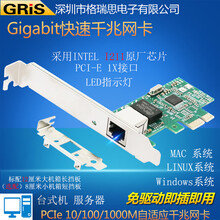 GRIS PCI-E千兆网卡英特尔I211服务器台式机六类INTEL电脑RJ45有线汇聚免驱动光纤万
