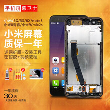 pinkypad 小米6屏幕总成8青春版mix2s mix3 5x 6x note3触摸8se手机9 小米8青春版屏幕(黑色) 不带框