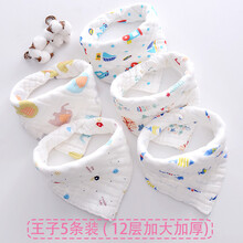 8层宝宝口水巾棉纱布新生婴儿三角巾女男童围嘴加厚双按扣 王子5条装(12层 加大)