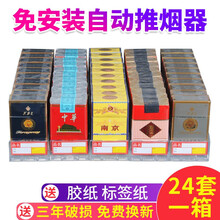 自动推烟器塑料推进器架子便利店烟柜卷烟架超市货架小卖部烟盒展示架单边双边香菸架11盒诺森博兰 28CM10包烟(24套1箱)