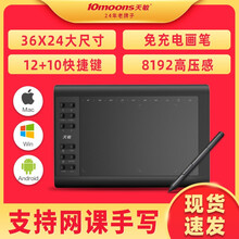 天敏（10moons）数位板G10可连接手机手绘板电脑绘画绘图板电脑手写板写字输入板 搭配OTG转接头(Micro USB) G10标配+防护包