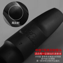 法国罗林斯Rollinsax萨克斯笛头哨卡 原装胶木硫化笛头中音笛头卡子 次中音/高音萨克斯笛头 7号中音高反射笛头