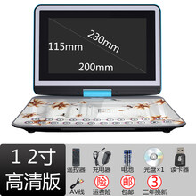 先科29寸高清网络WiFi移动DVD便携式EVD儿童影碟播放机带小电视25 12寸高清版+16G U盘 官方标配