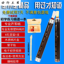 乌木管子初学者管子G A E C 降 B D调催泪管专业演奏管子乐器 C调【芦苇哨】