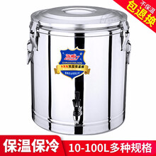 不锈钢保温桶商用大容量米饭桶带龙头茶水桶汤桶摆摊凉茶桶热水桶饮料桶食堂粥桶豆浆桶 10L加厚无龙头