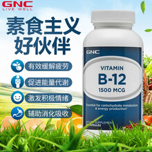 健安喜（GNC）维生素B2核黄素片原装进口预防口腔溃疡 维护口腔健康 成人 B12 1瓶装
