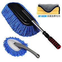 洗车拖把除尘掸子家车两用毛蜡拖加长柄伸缩杆除尘掸套装汽车用品 蓝色(子母套装)+加厚双面毛巾