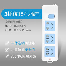 戴利普（DERIPUS）无线插座/插排/插线板/接线板/电插板/排插不带线电源插座板多孔扩展自行接线 【自接线插排】蓝白3插位-15孔-带开关